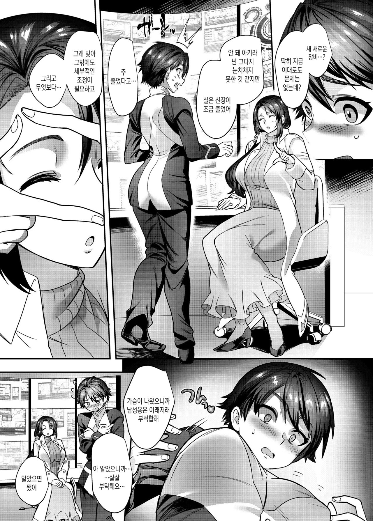 Kousei Soukou Akira | 광성장갑 아키라 page 7 full