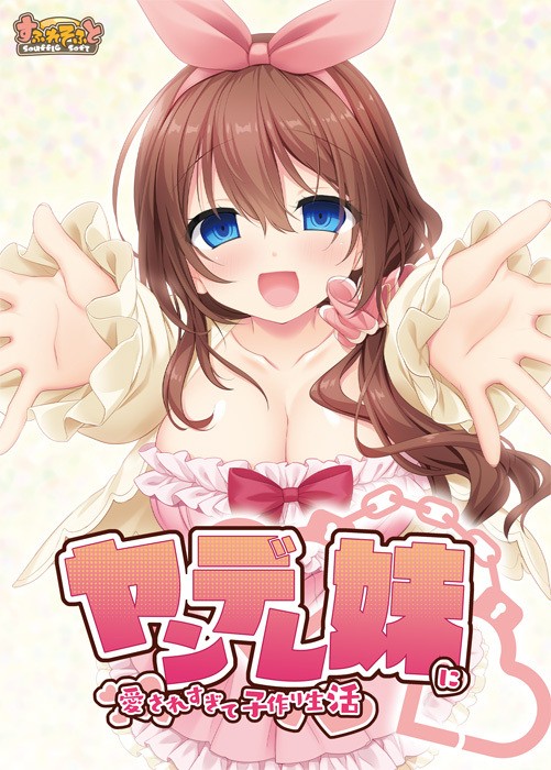 Yandere Imouto ni Aisaresugite Kozukuri Seikatsu page 1 full