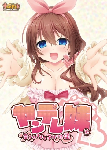 Yandere Imouto ni Aisaresugite Kozukuri Seikatsu cover