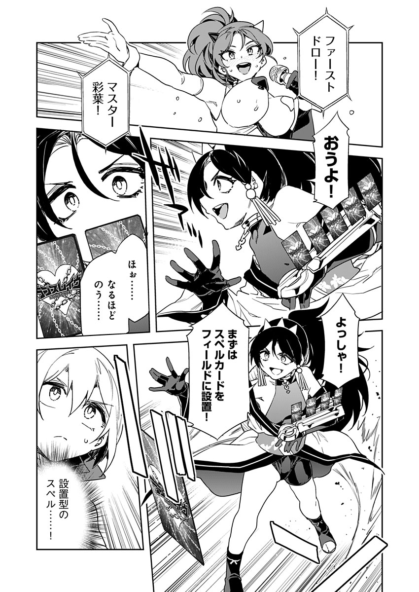 Luvslave Ch. 14 page 3 full