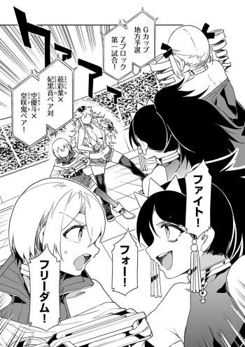 Luvslave Ch. 14 cover