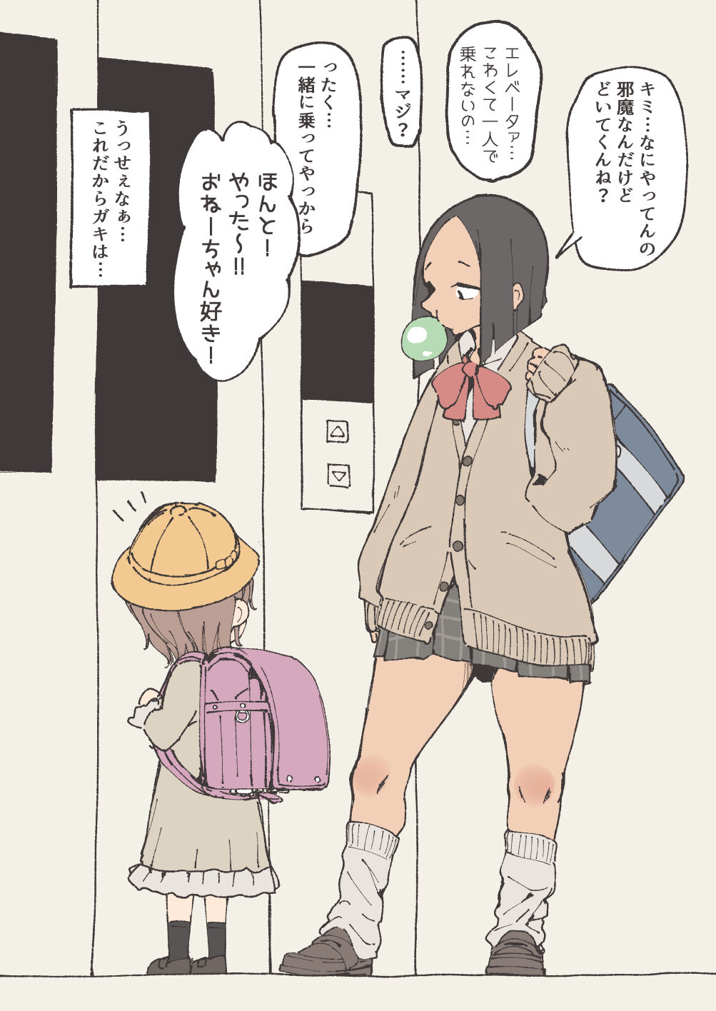 Boukoku Daitouryou page 4 full