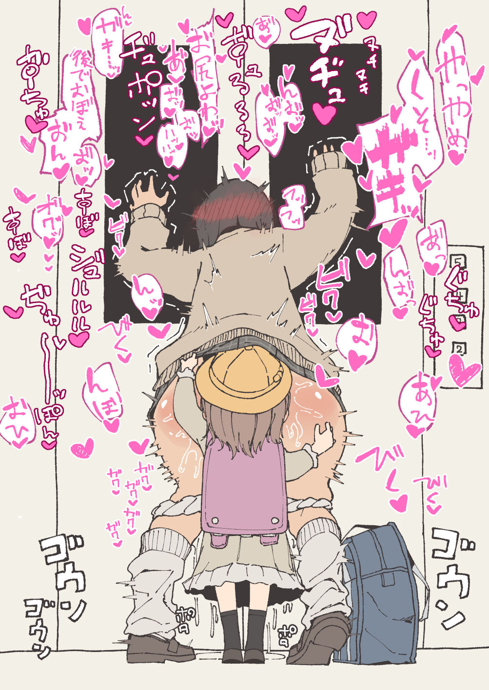 Boukoku Daitouryou page 5 full