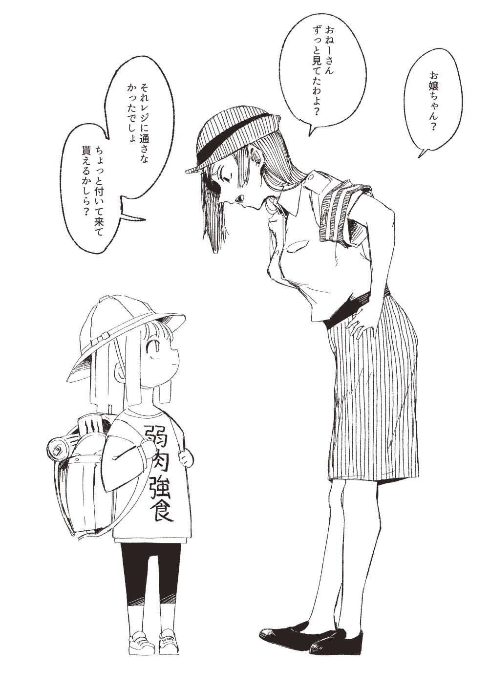 Boukoku Daitouryou page 8 full