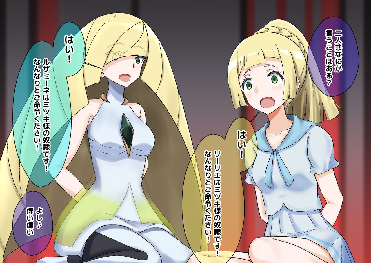 R Rocket Dan Sennou Harem Keikaku page 10 full