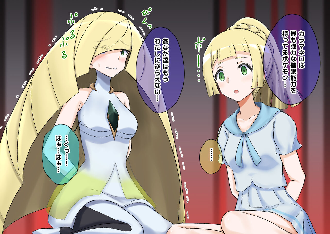 R Rocket Dan Sennou Harem Keikaku page 4 full