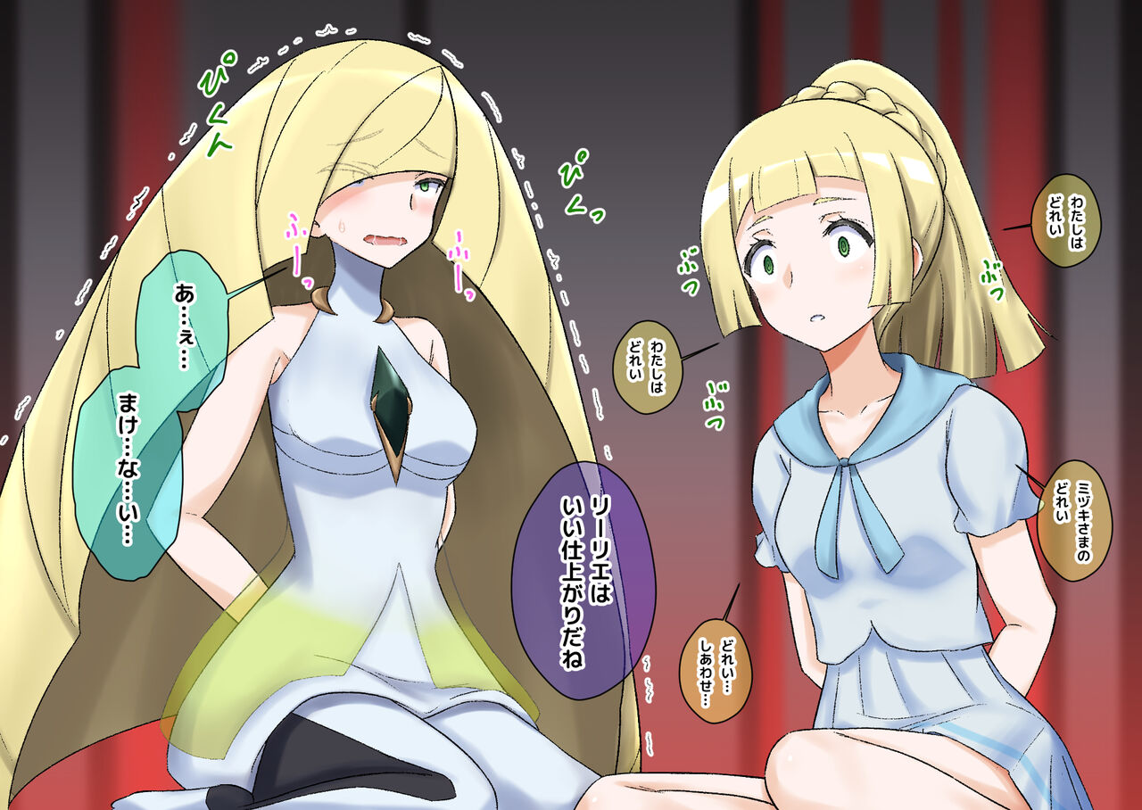 R Rocket Dan Sennou Harem Keikaku page 7 full