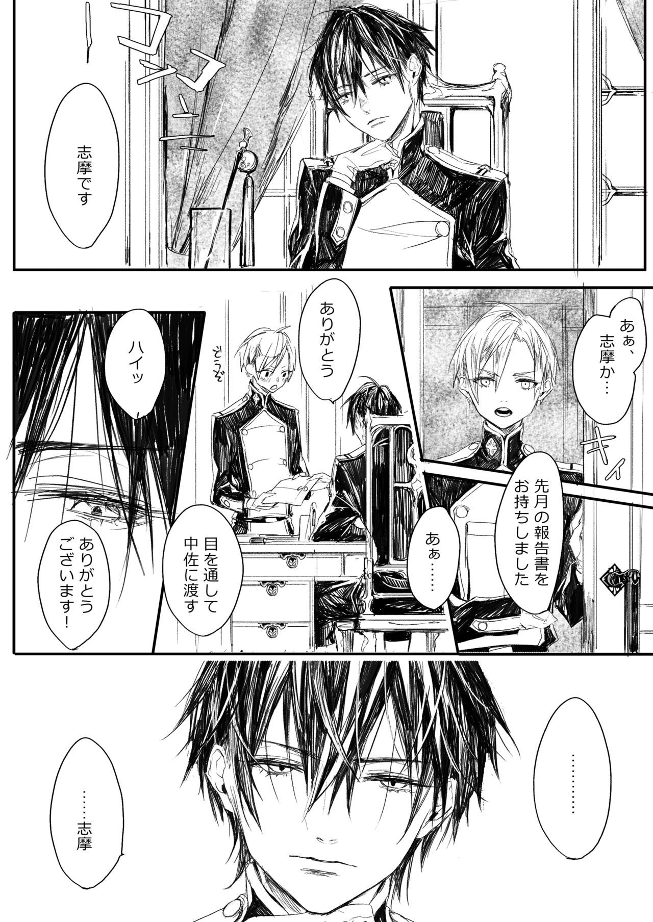はつはな 乙 page 10 full