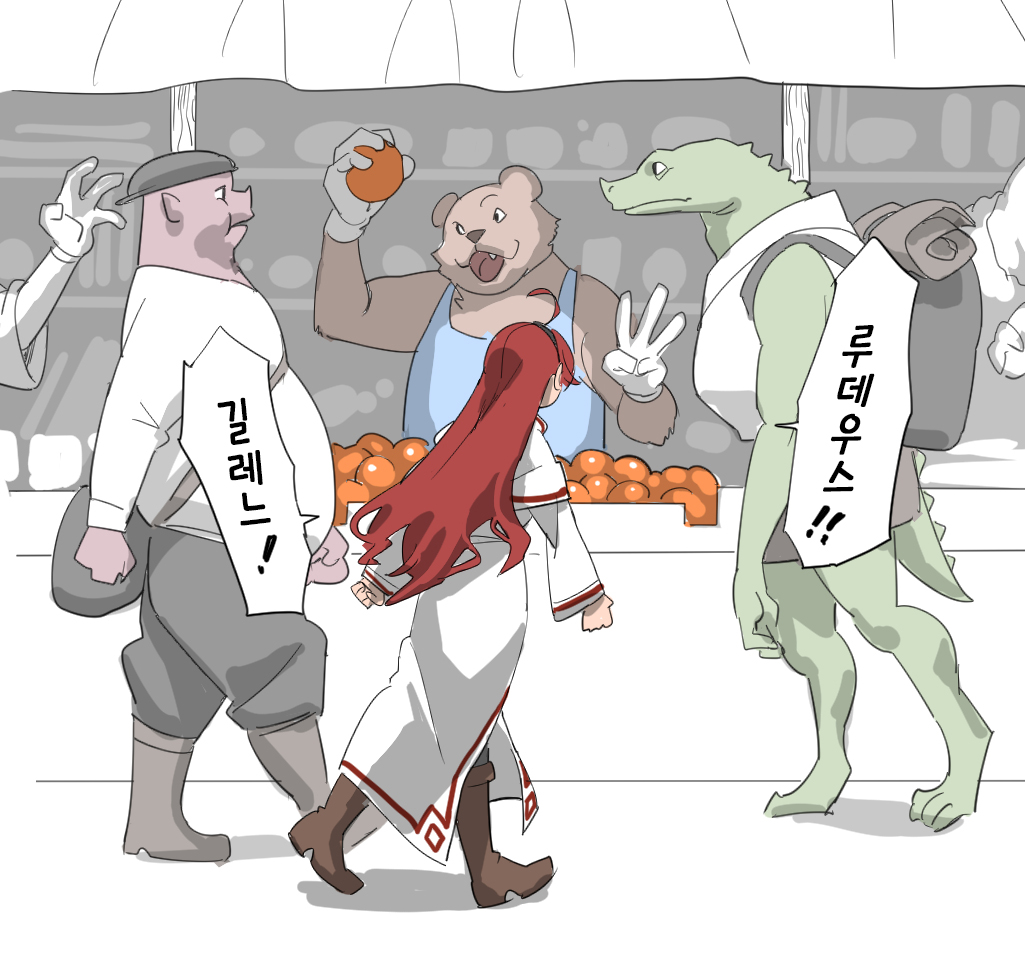 Mushoku | 무직 page 2 full