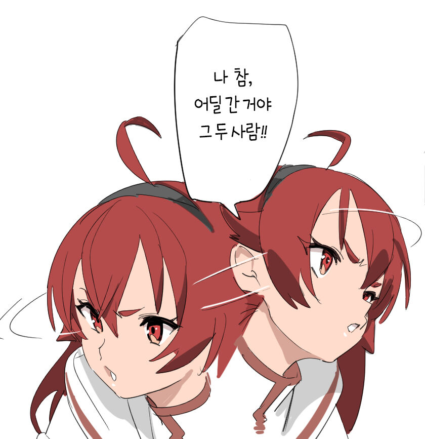 Mushoku | 무직 page 3 full