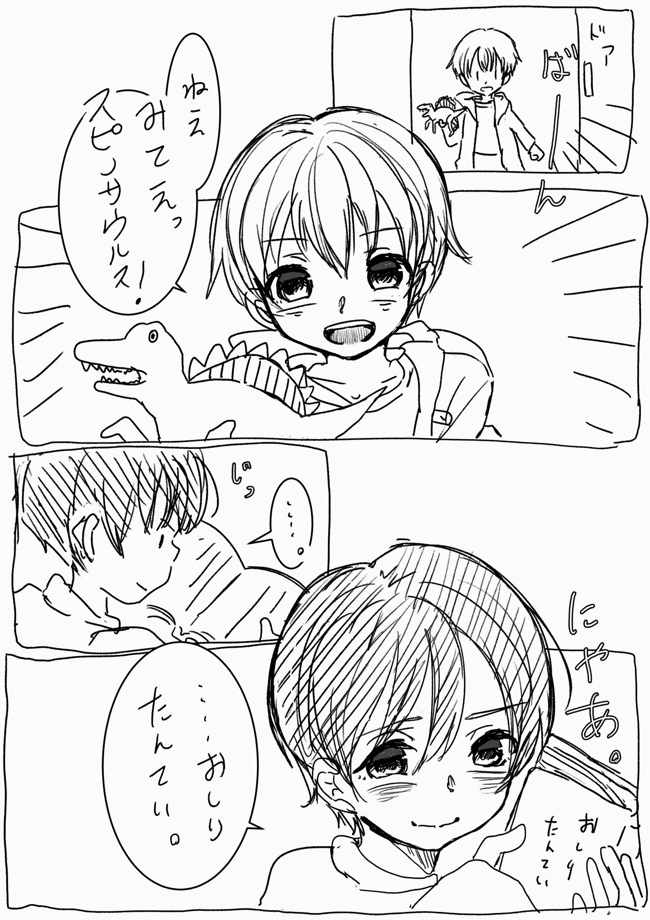 もぐら page 4 full
