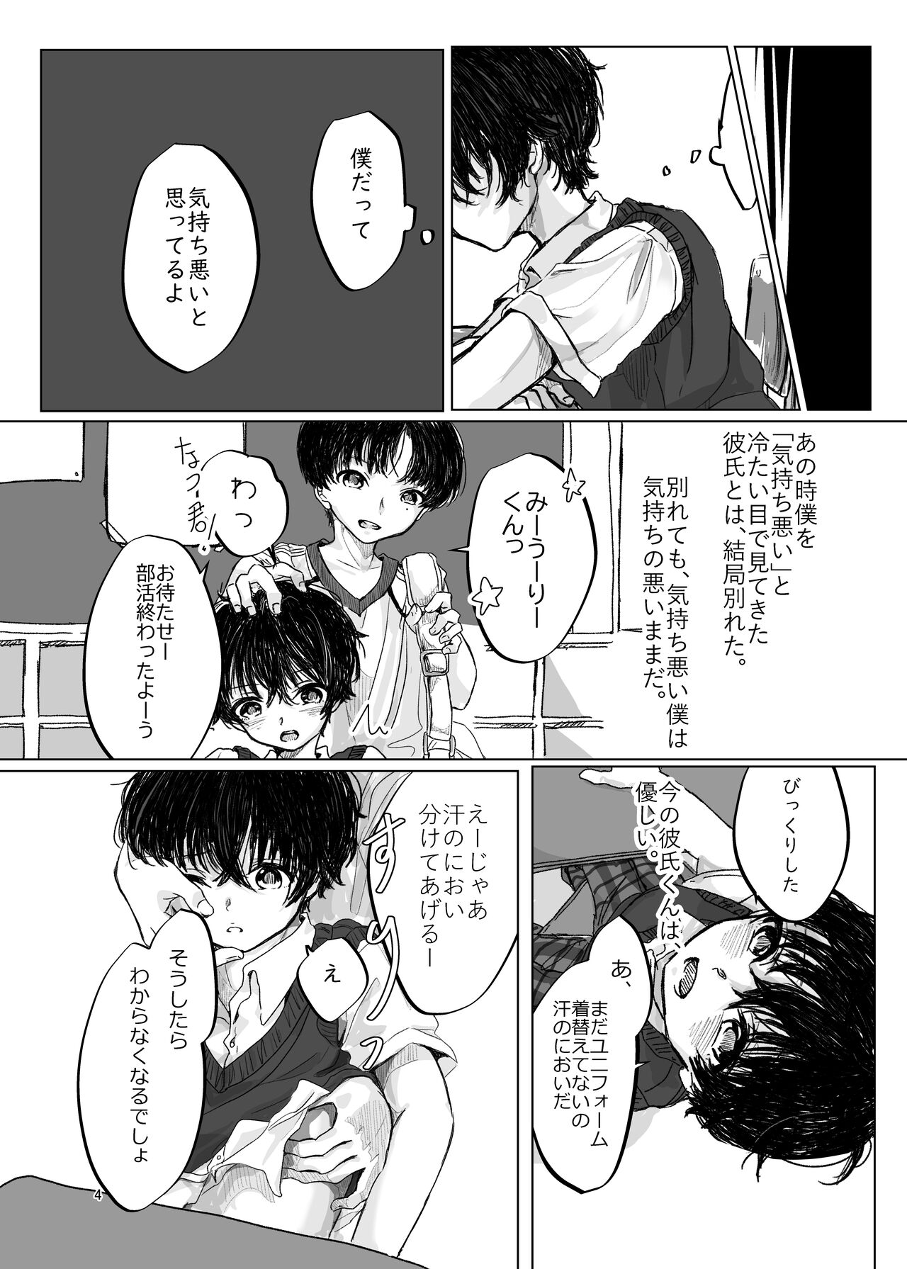 もぐら page 9 full