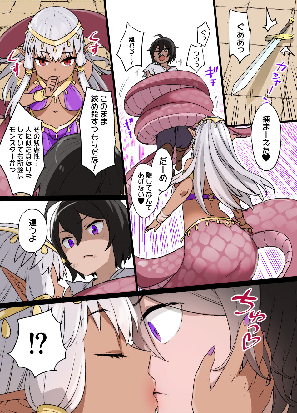 Kusayarou page 8 full