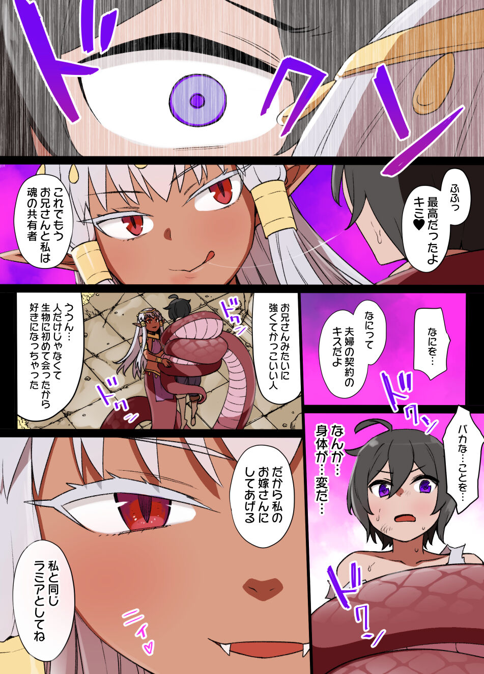 Kusayarou page 9 full