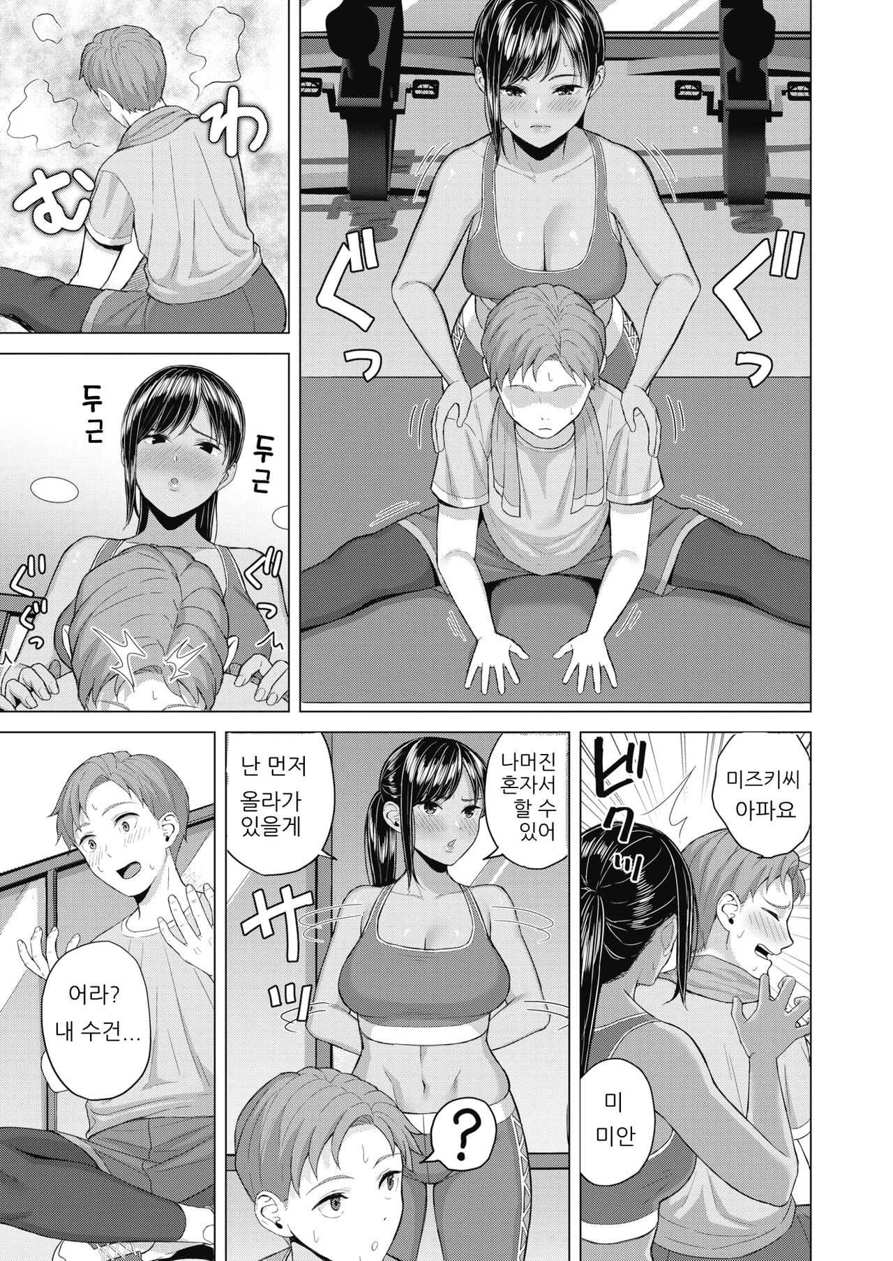 Sweet smell page 4 full