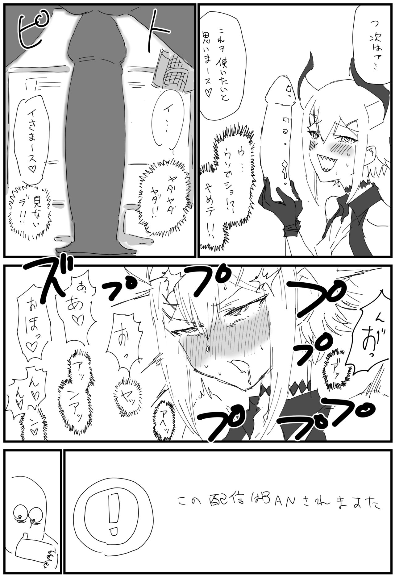 Saimin Ahito page 4 full