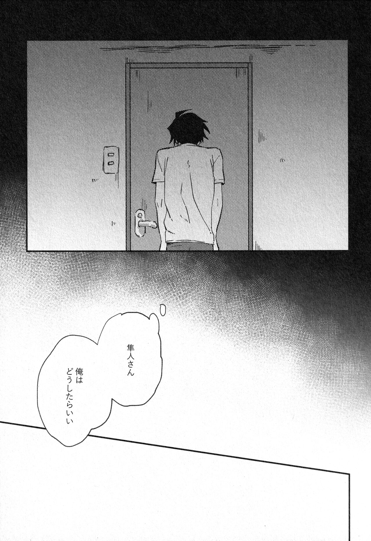 Sukitte Soshite page 10 full