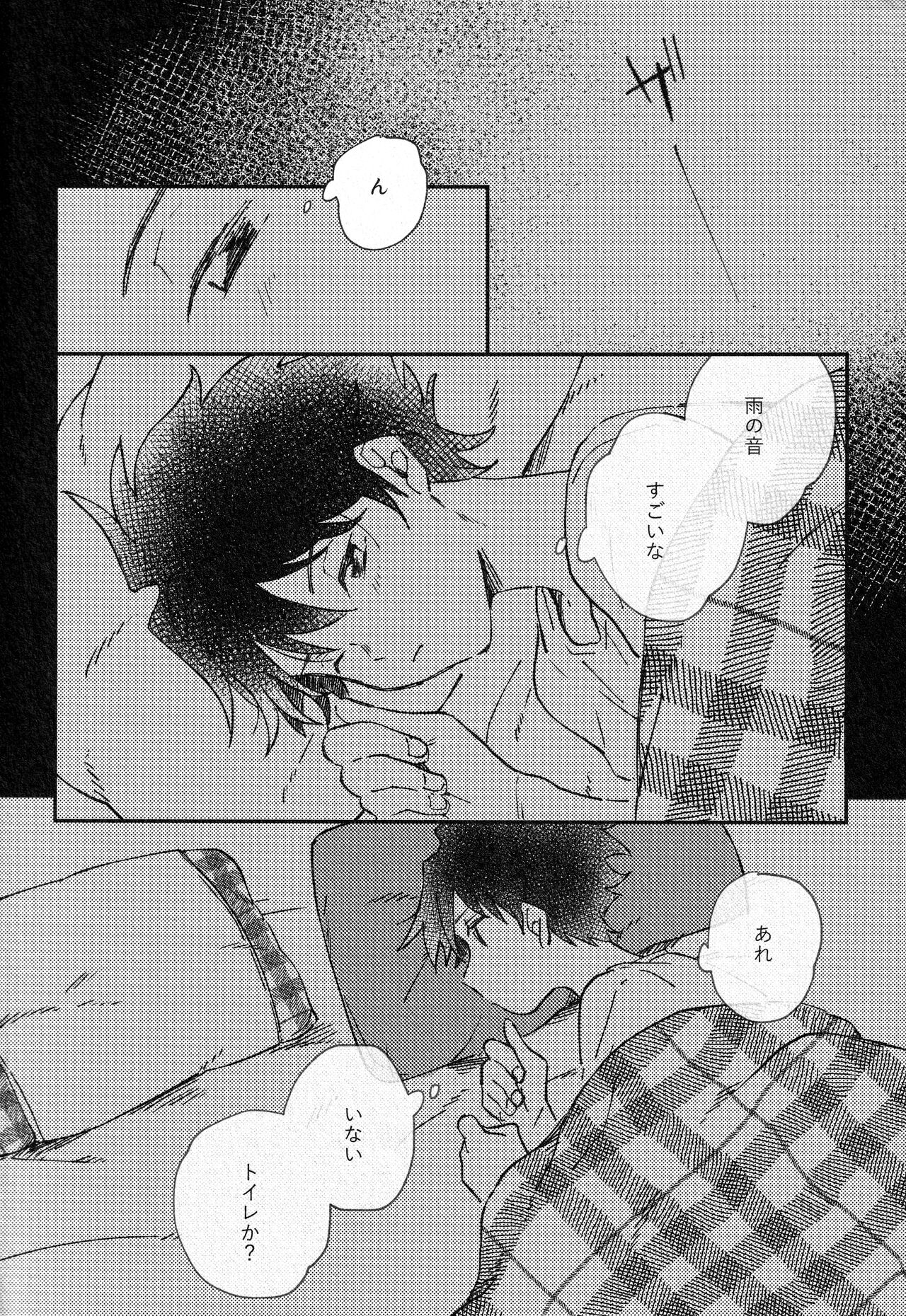 Sukitte Soshite page 5 full