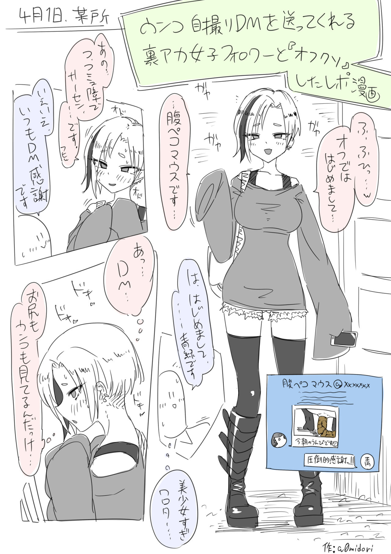 aomidori fanbox page 3 full