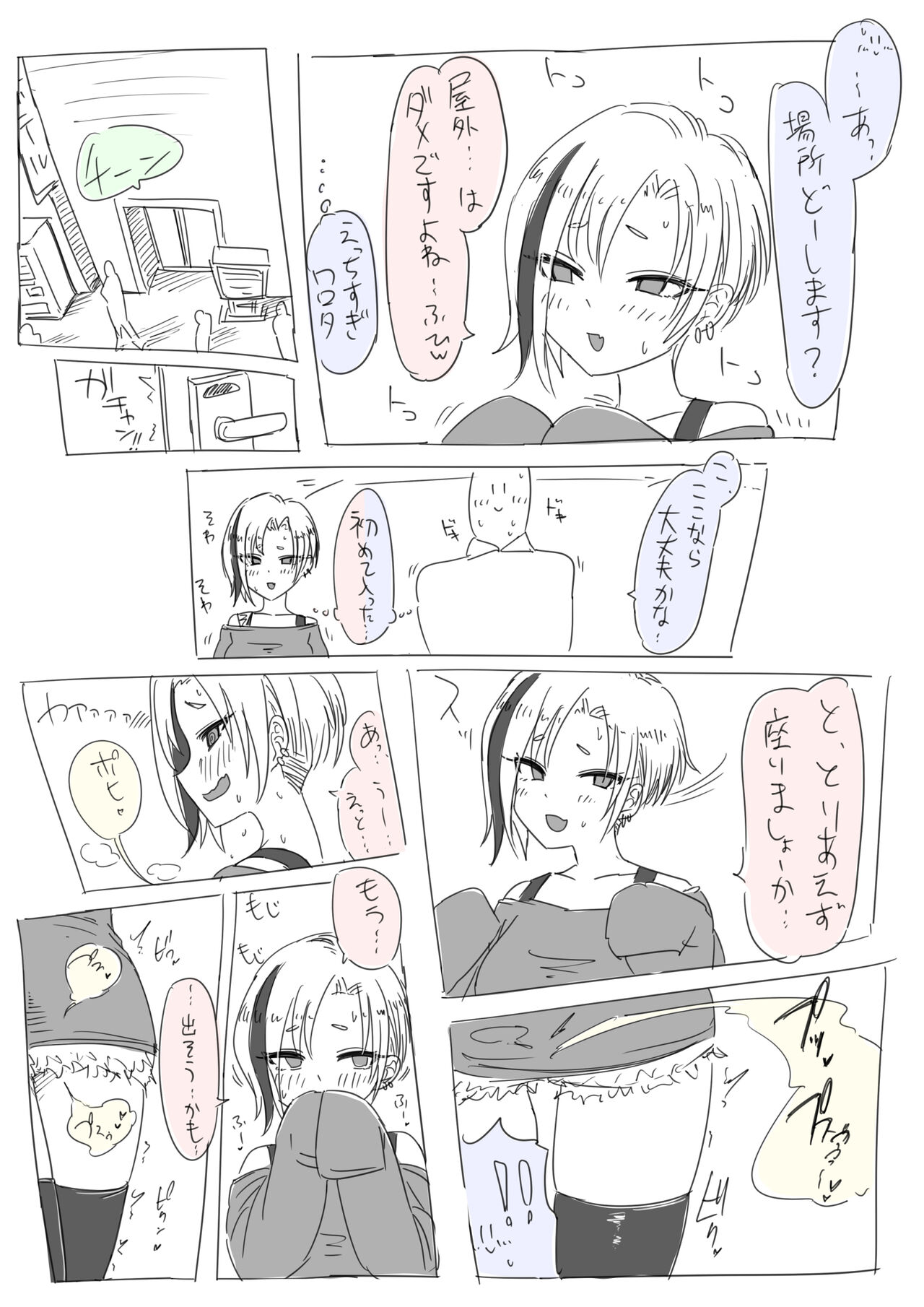aomidori fanbox page 4 full