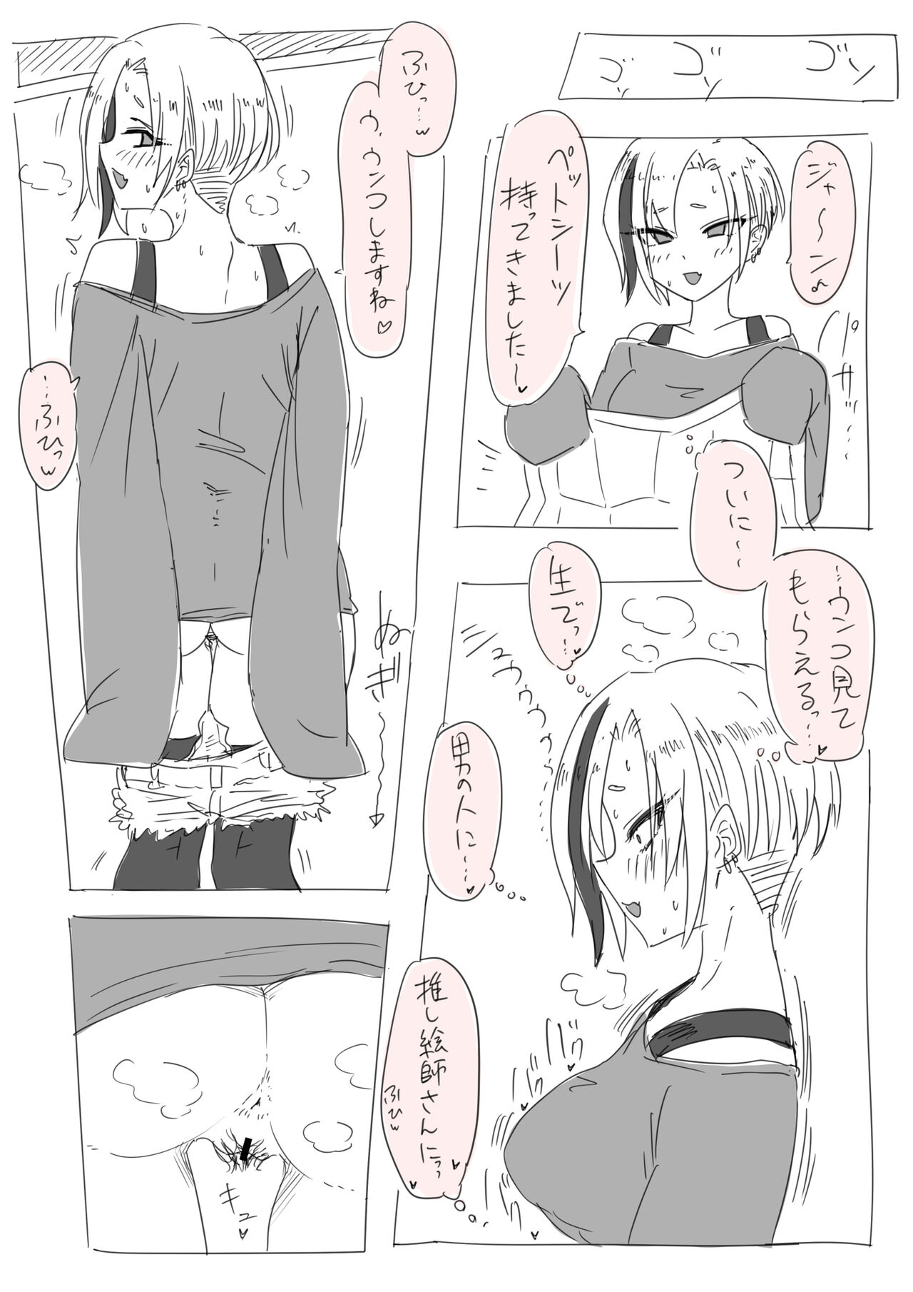 aomidori fanbox page 5 full