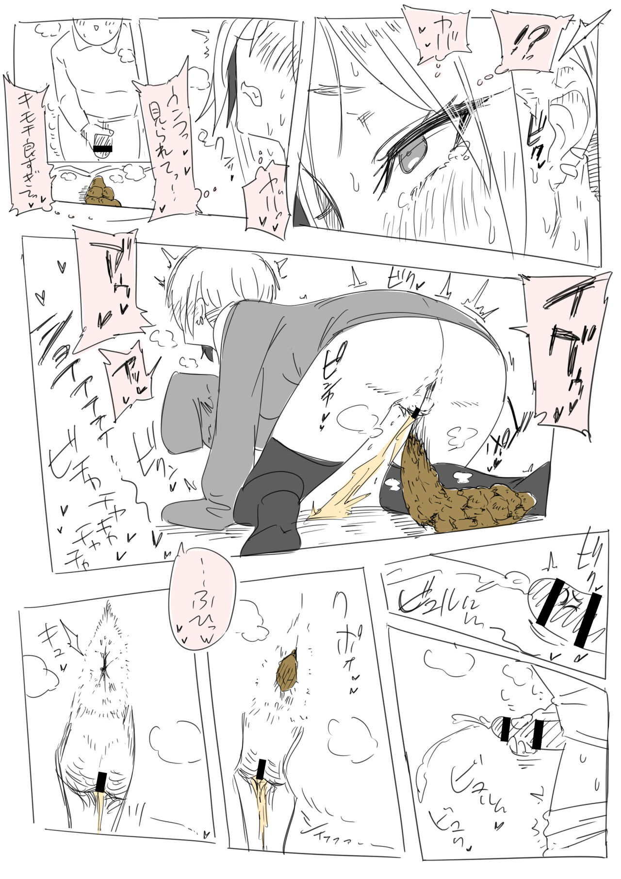 aomidori fanbox page 8 full