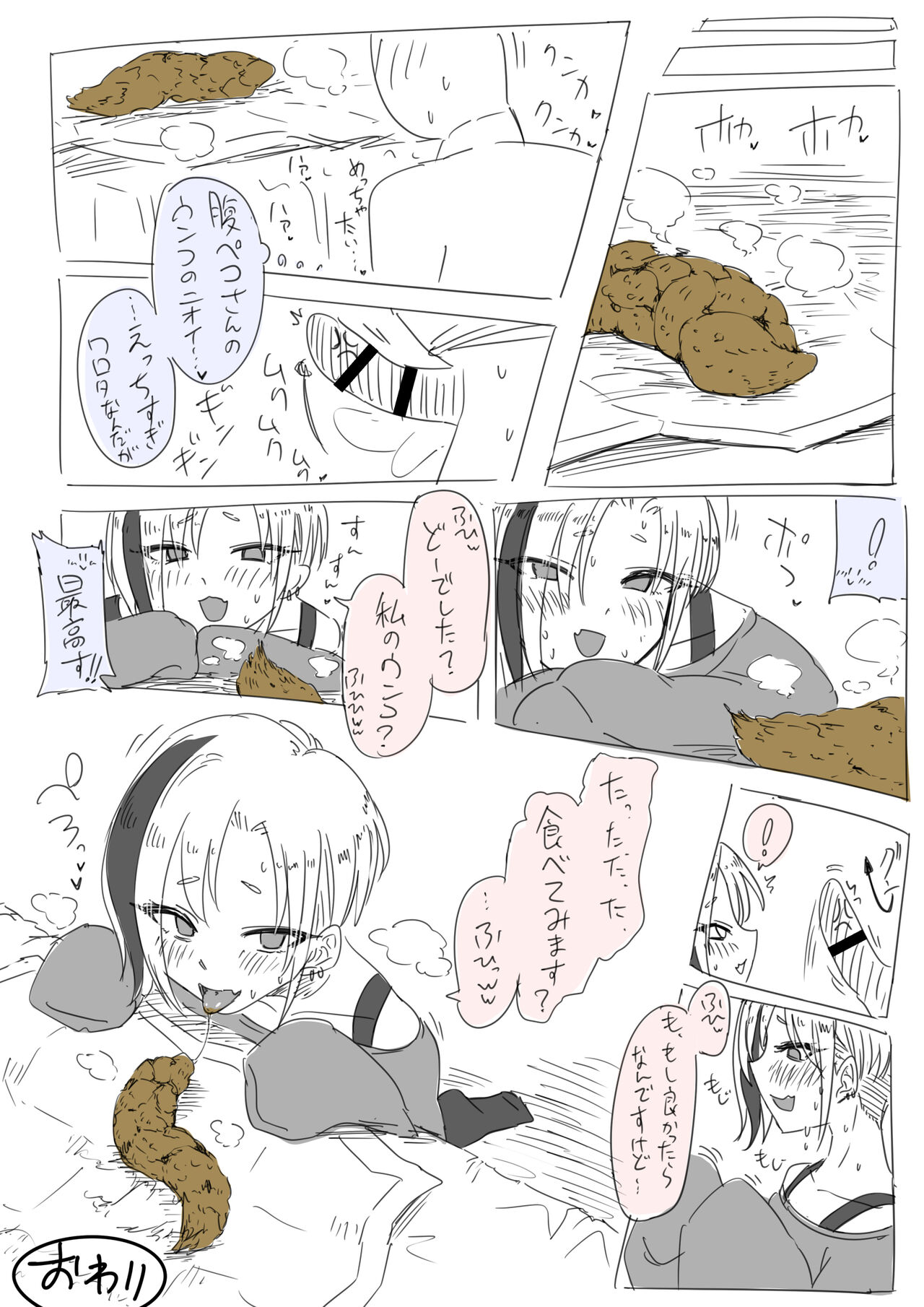 aomidori fanbox page 9 full