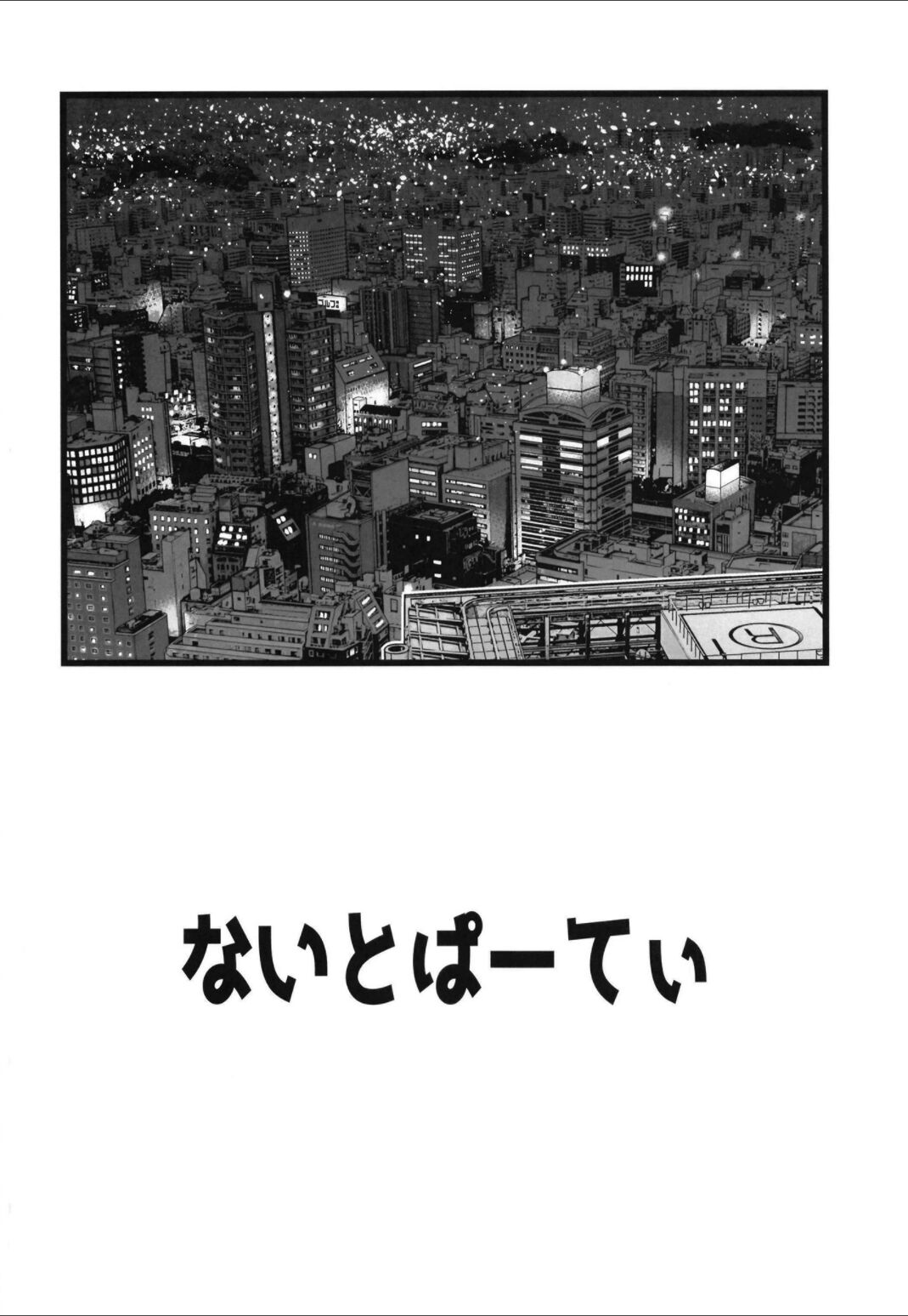 Pick-up Star page 4 full