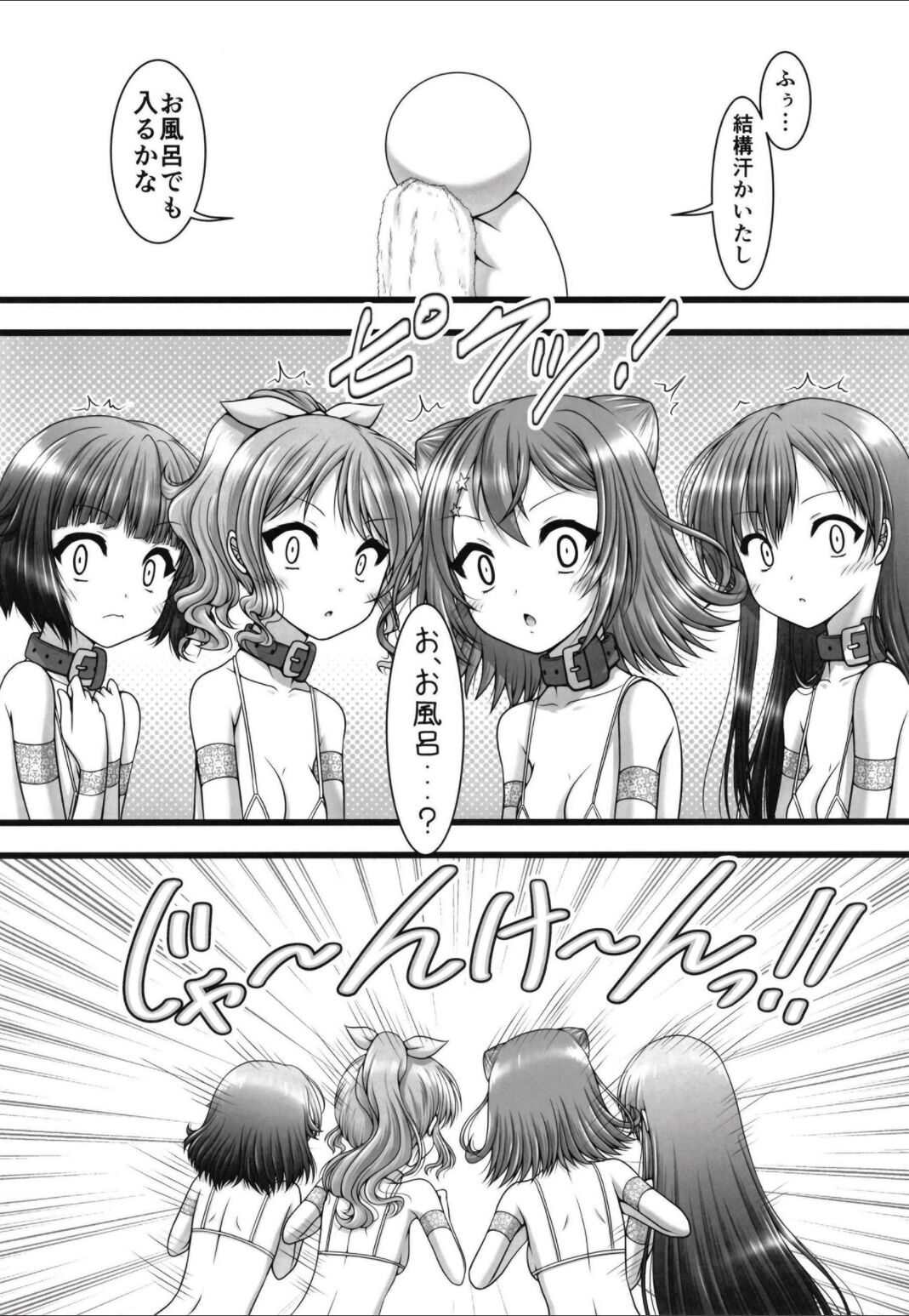 Pick-up Star page 9 full