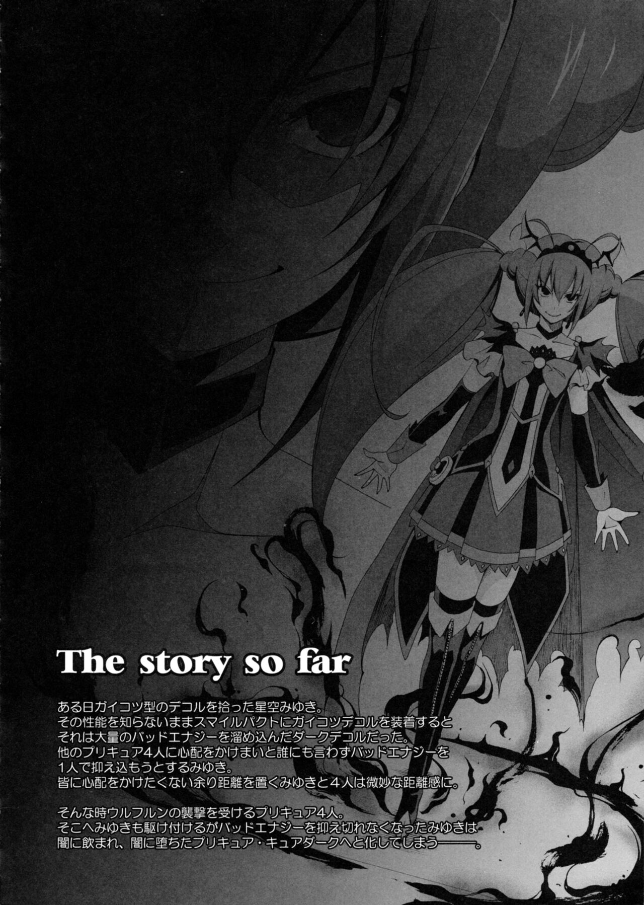 SMILES AND TEARS Vol.02 page 3 full