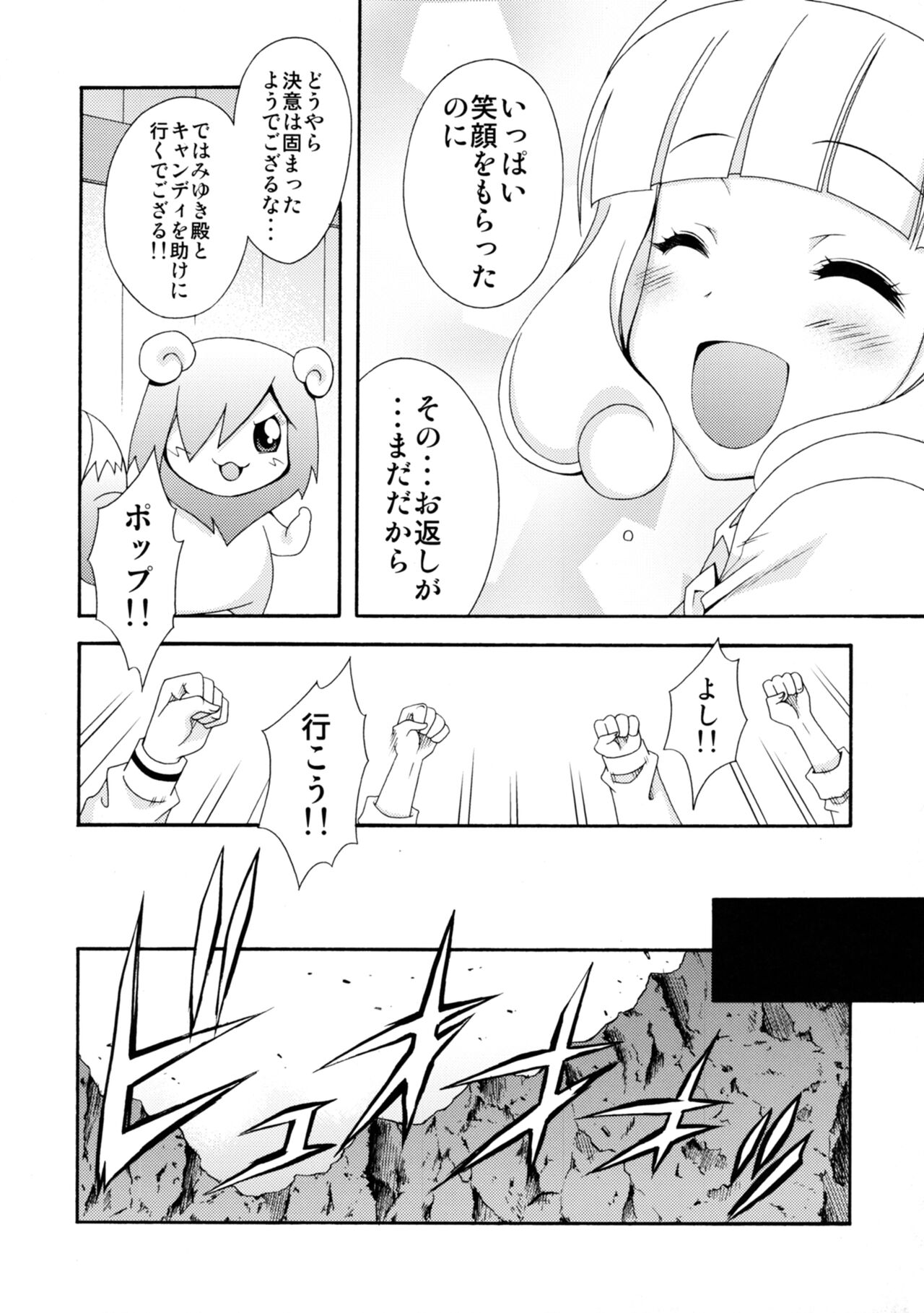 SMILES AND TEARS Vol.02 page 9 full