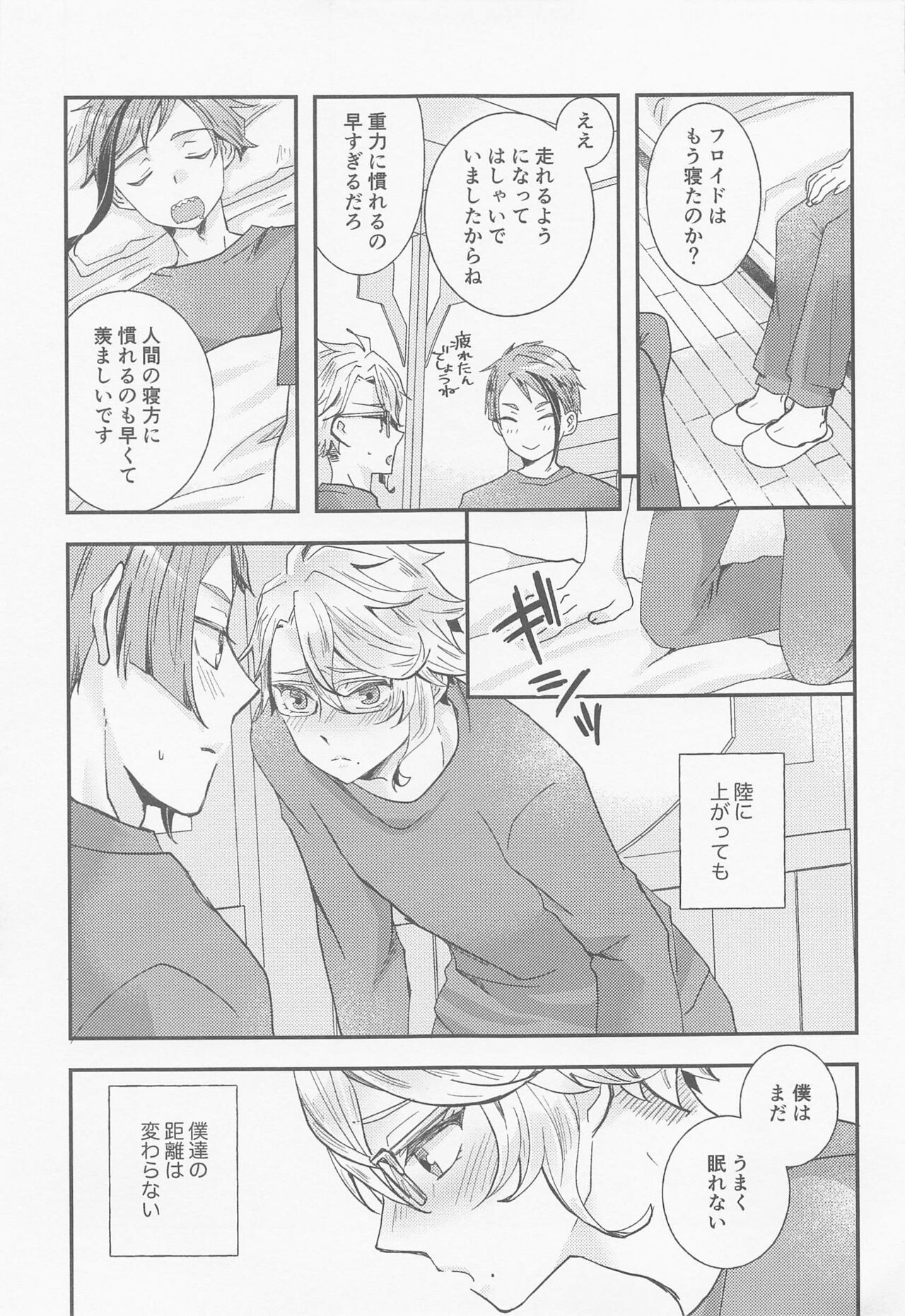 Koi nante Shinai page 10 full