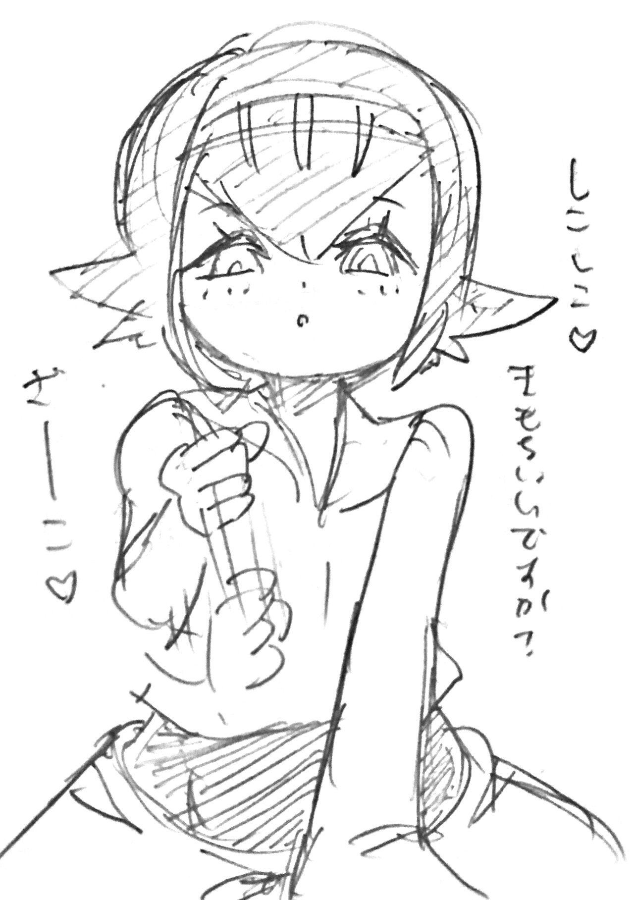 揺 page 8 full