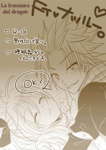 Karyuu no Itazura cover