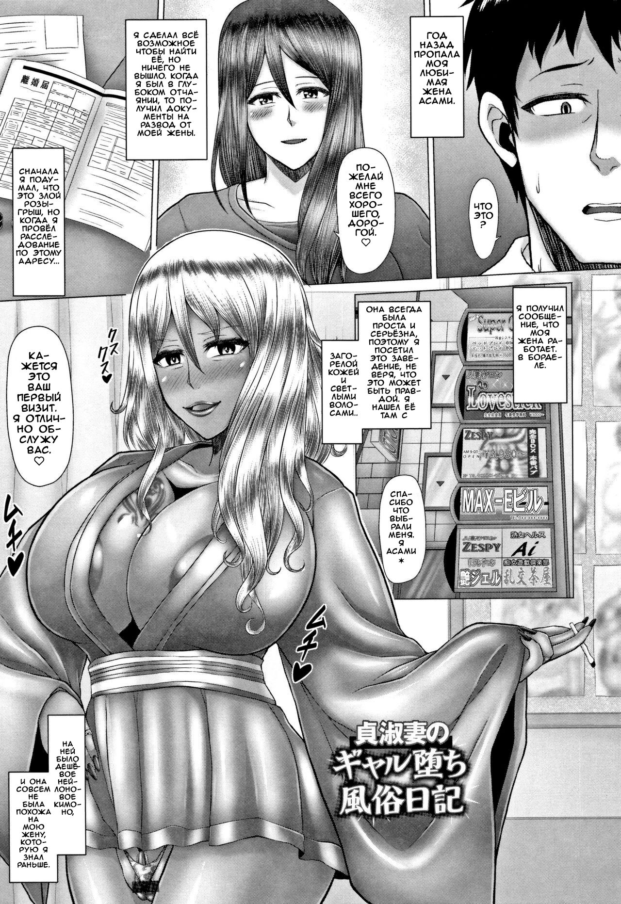 Teishuku Tsuma no Gal Ochi Fuuzoku Nikki page 1 full