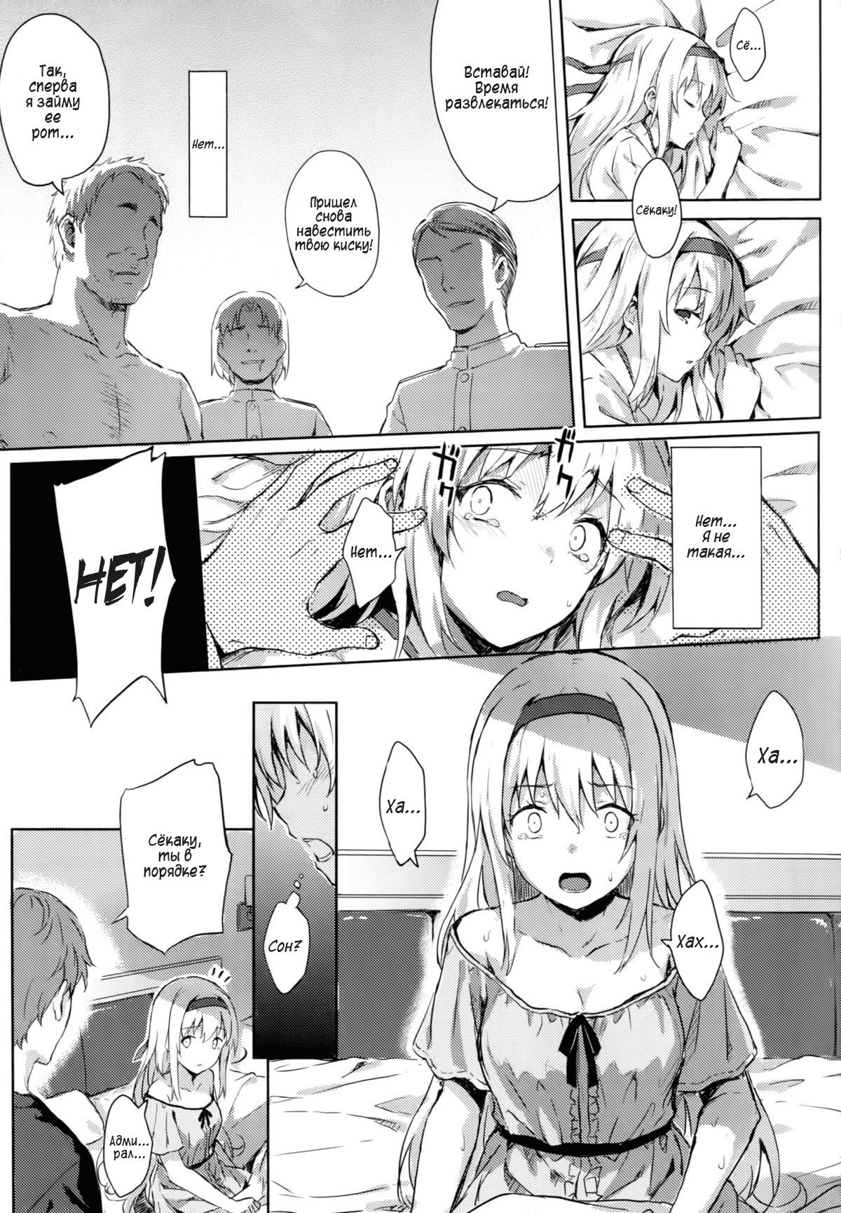 Mou Teitoku no Soba ni Modorenai…San | I Can't Return To Admiral's Side 3 page 10 full