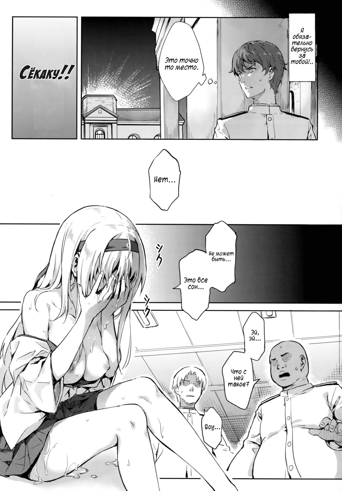 Mou Teitoku no Soba ni Modorenai…San | I Can't Return To Admiral's Side 3 page 4 full