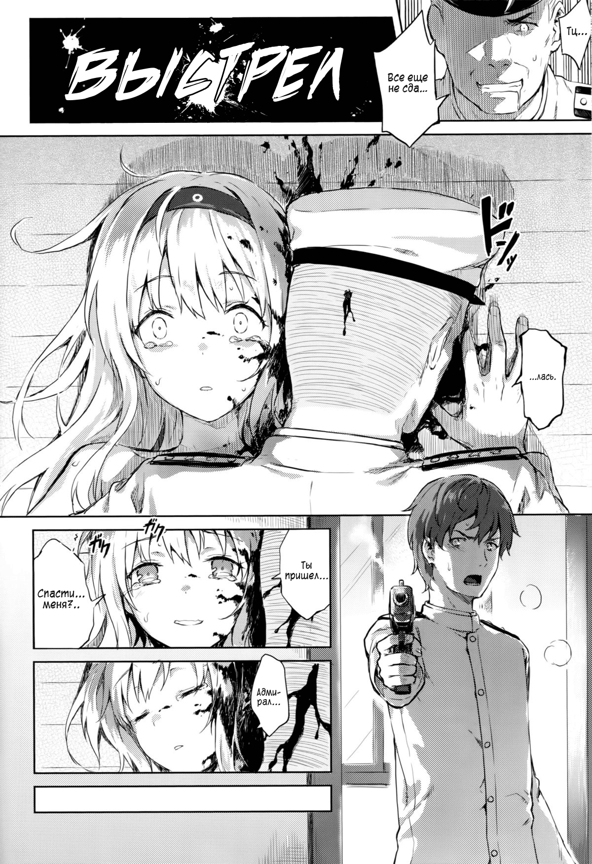 Mou Teitoku no Soba ni Modorenai…San | I Can't Return To Admiral's Side 3 page 9 full
