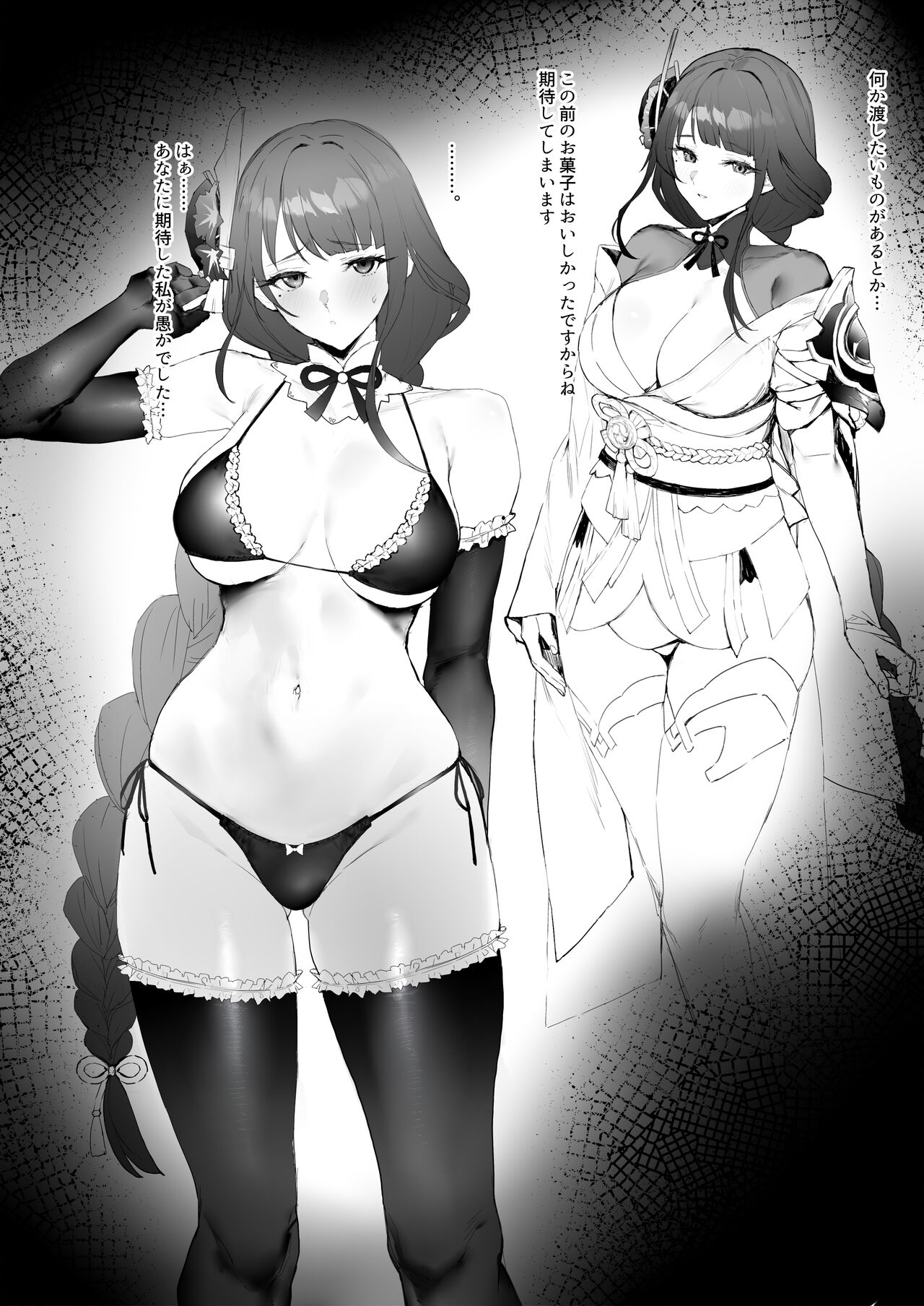 Ichaicha page 1 full