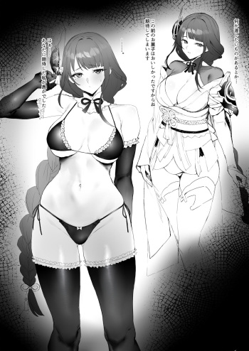 Ichaicha cover