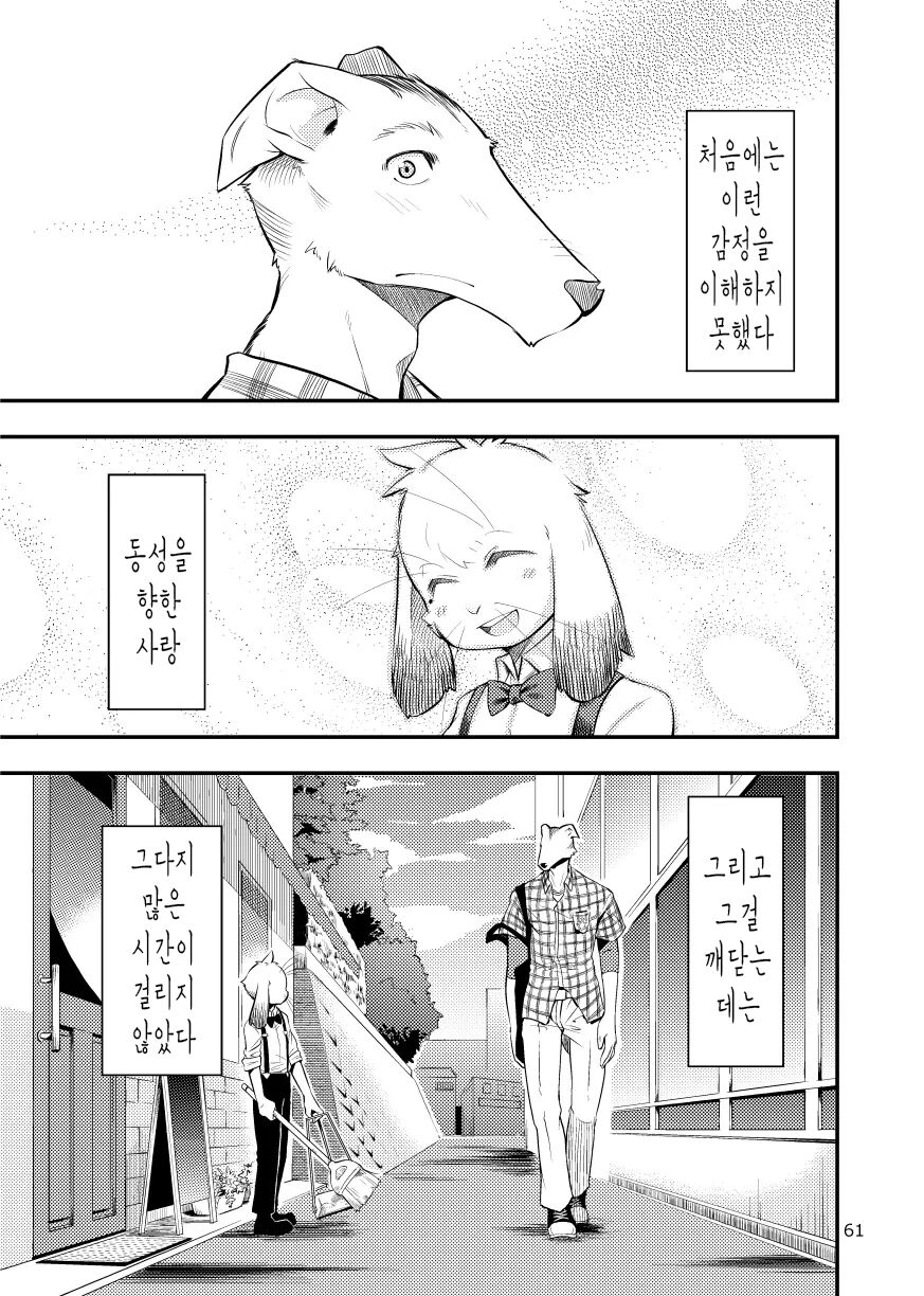 Harubon Omnibus : No.8 | 하루본 옴니버스 : No.8 page 3 full