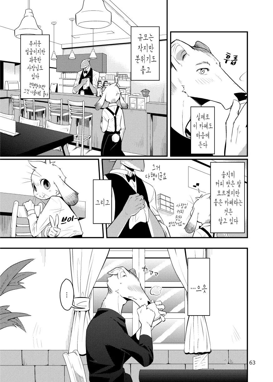 Harubon Omnibus : No.8 | 하루본 옴니버스 : No.8 page 5 full