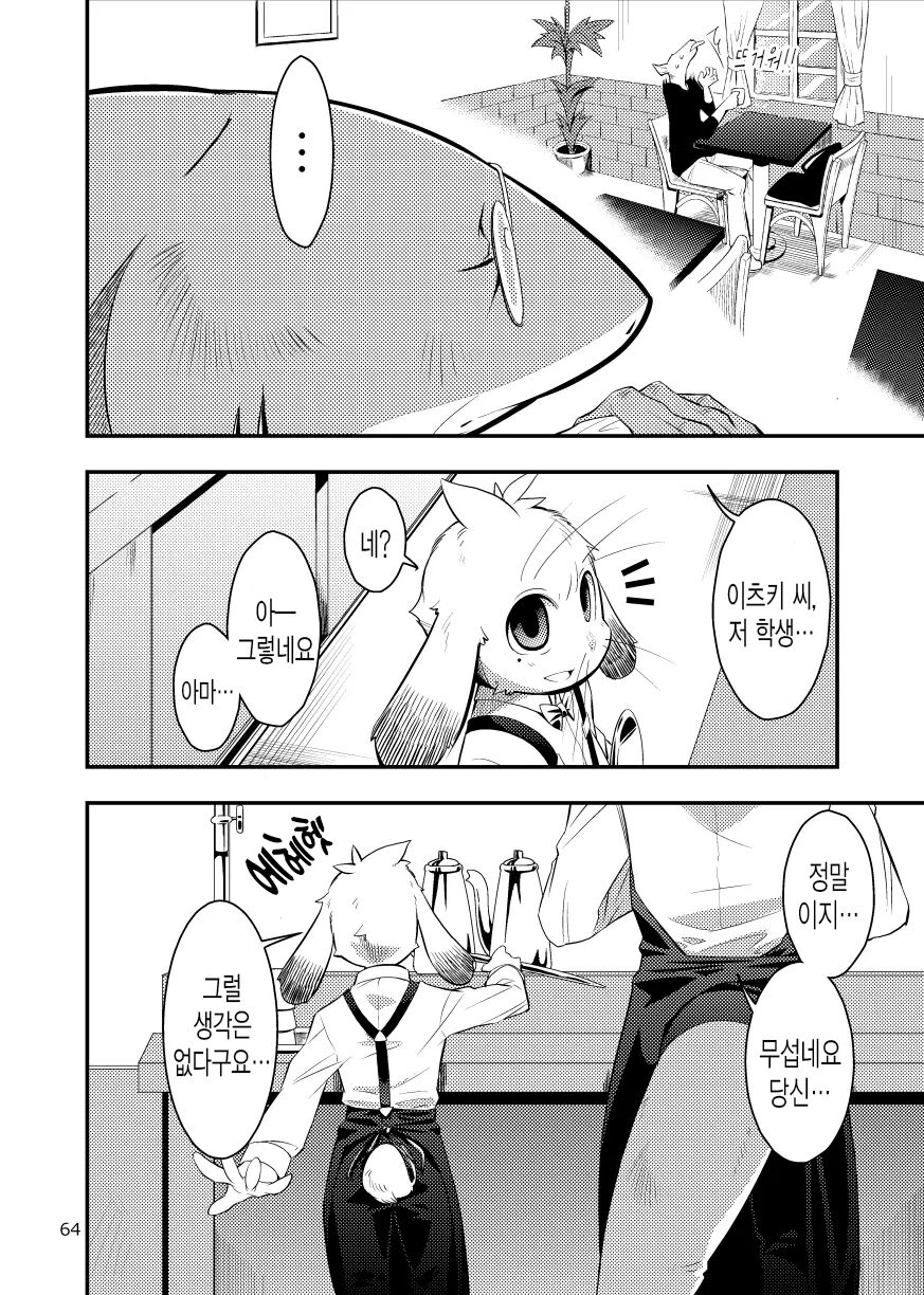 Harubon Omnibus : No.8 | 하루본 옴니버스 : No.8 page 6 full