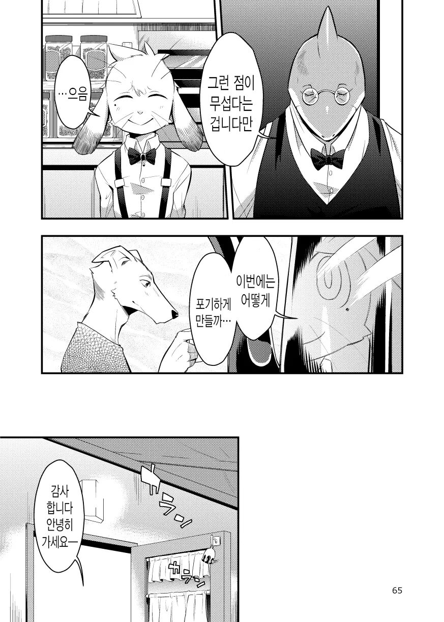 Harubon Omnibus : No.8 | 하루본 옴니버스 : No.8 page 7 full