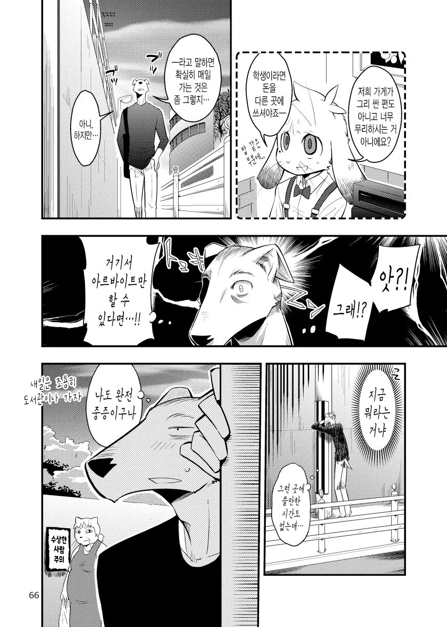 Harubon Omnibus : No.8 | 하루본 옴니버스 : No.8 page 8 full