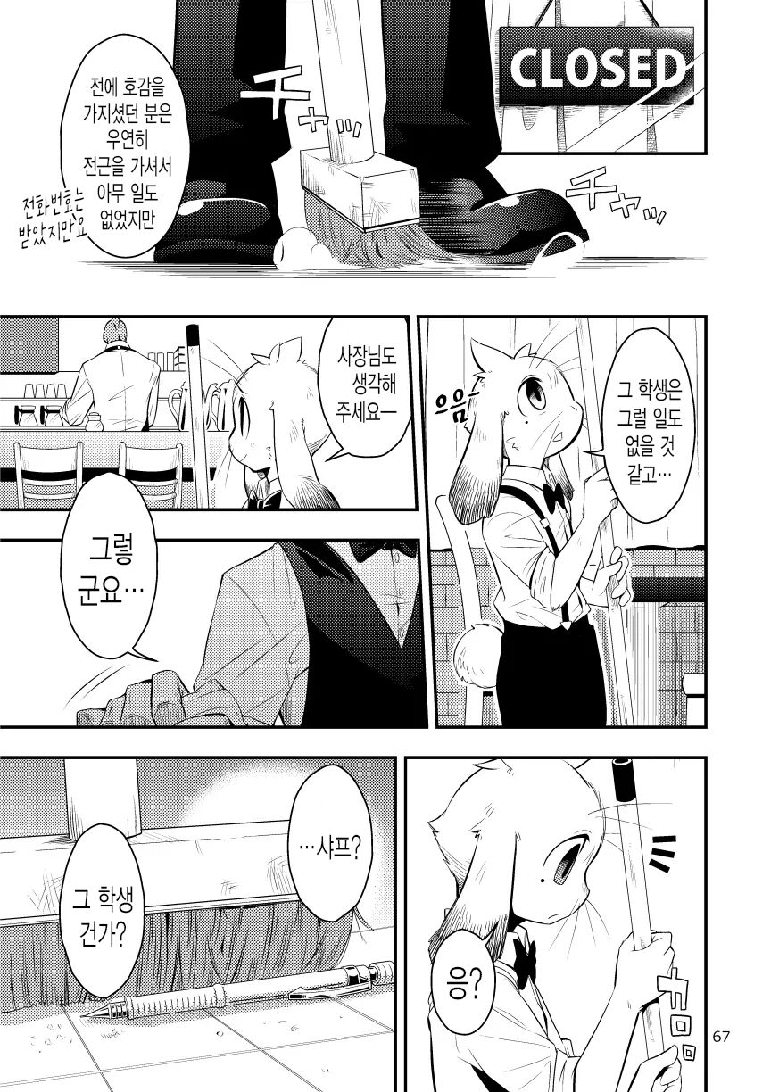 Harubon Omnibus : No.8 | 하루본 옴니버스 : No.8 page 9 full