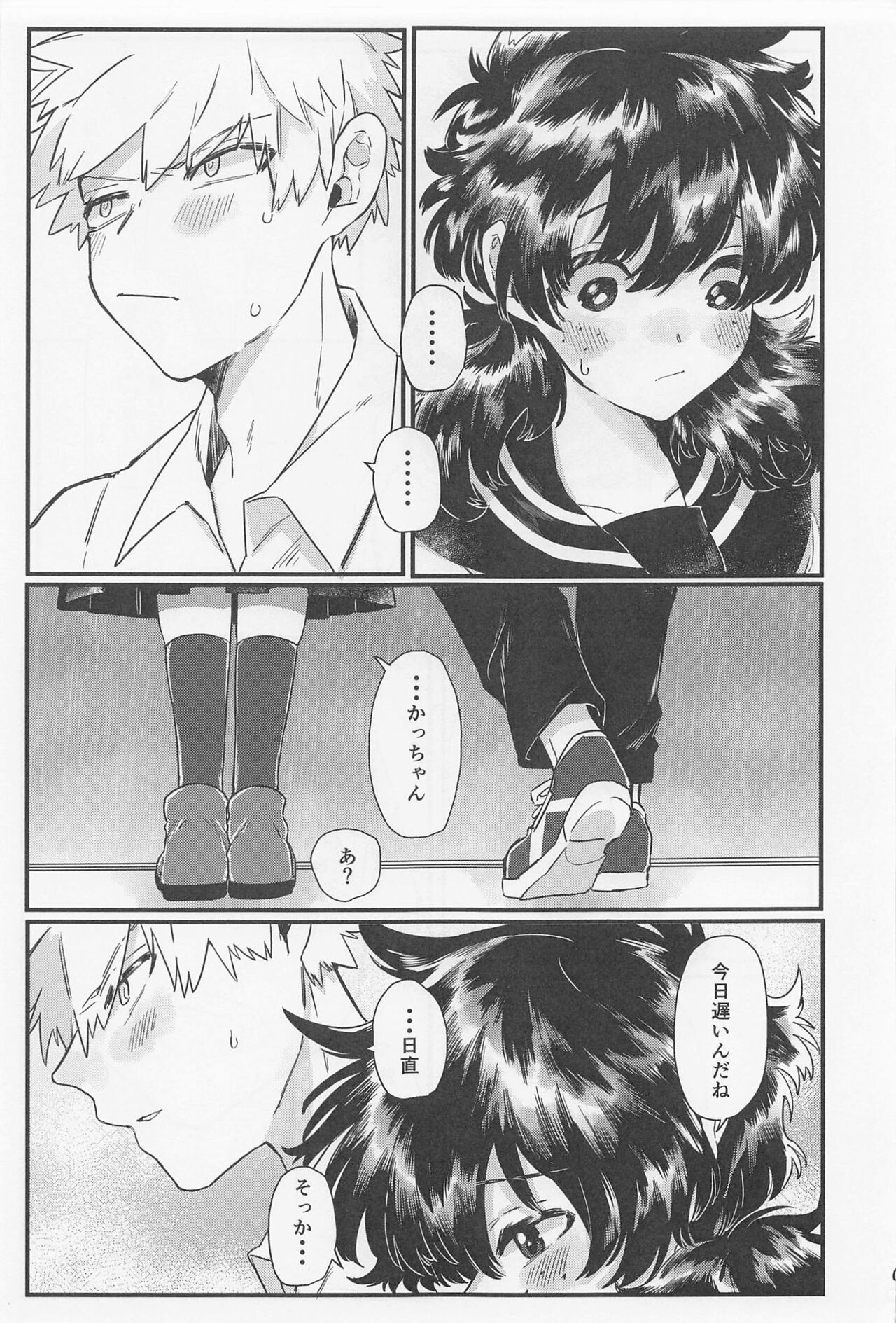 Suki no Tanjoubi page 10 full