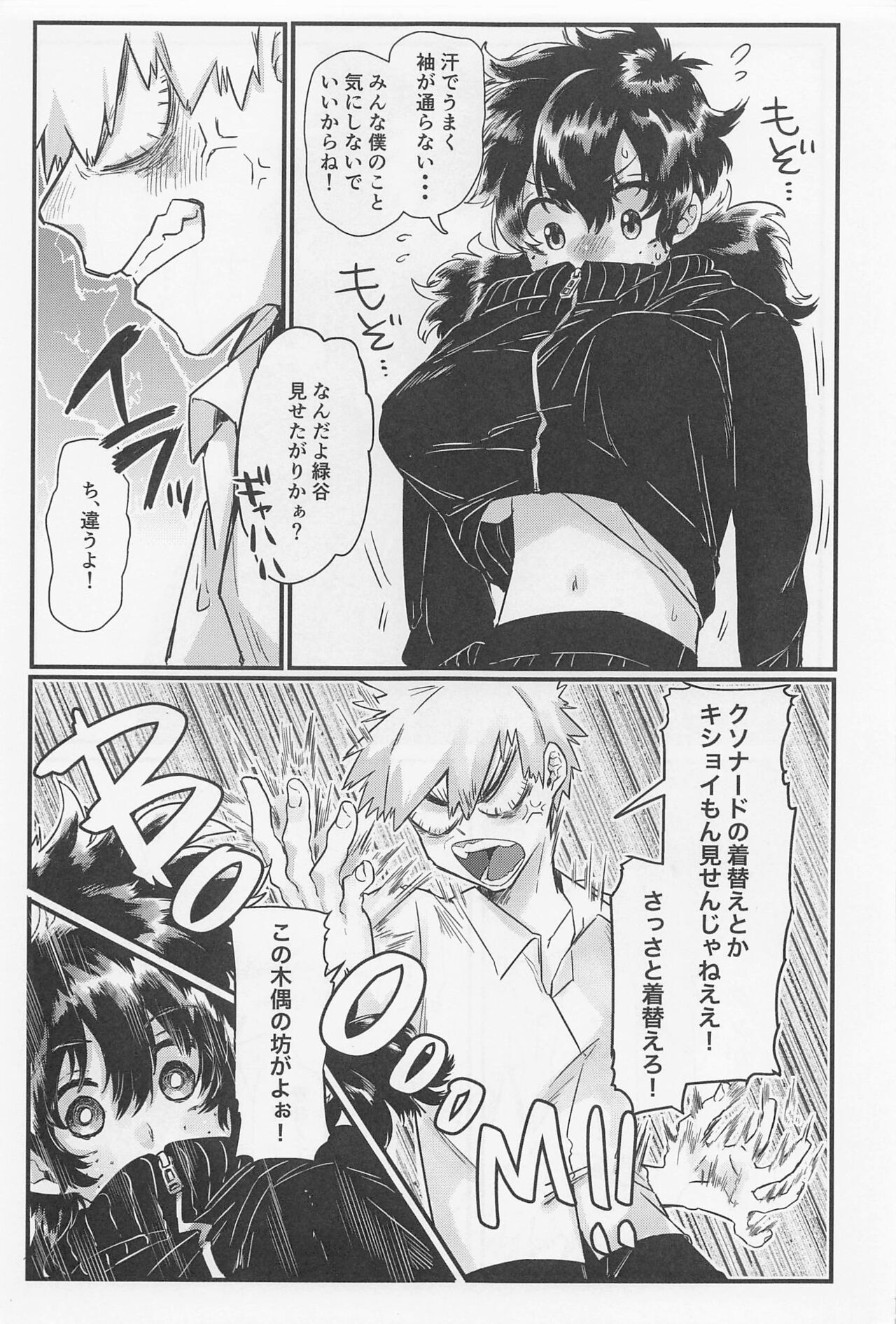 Suki no Tanjoubi page 6 full