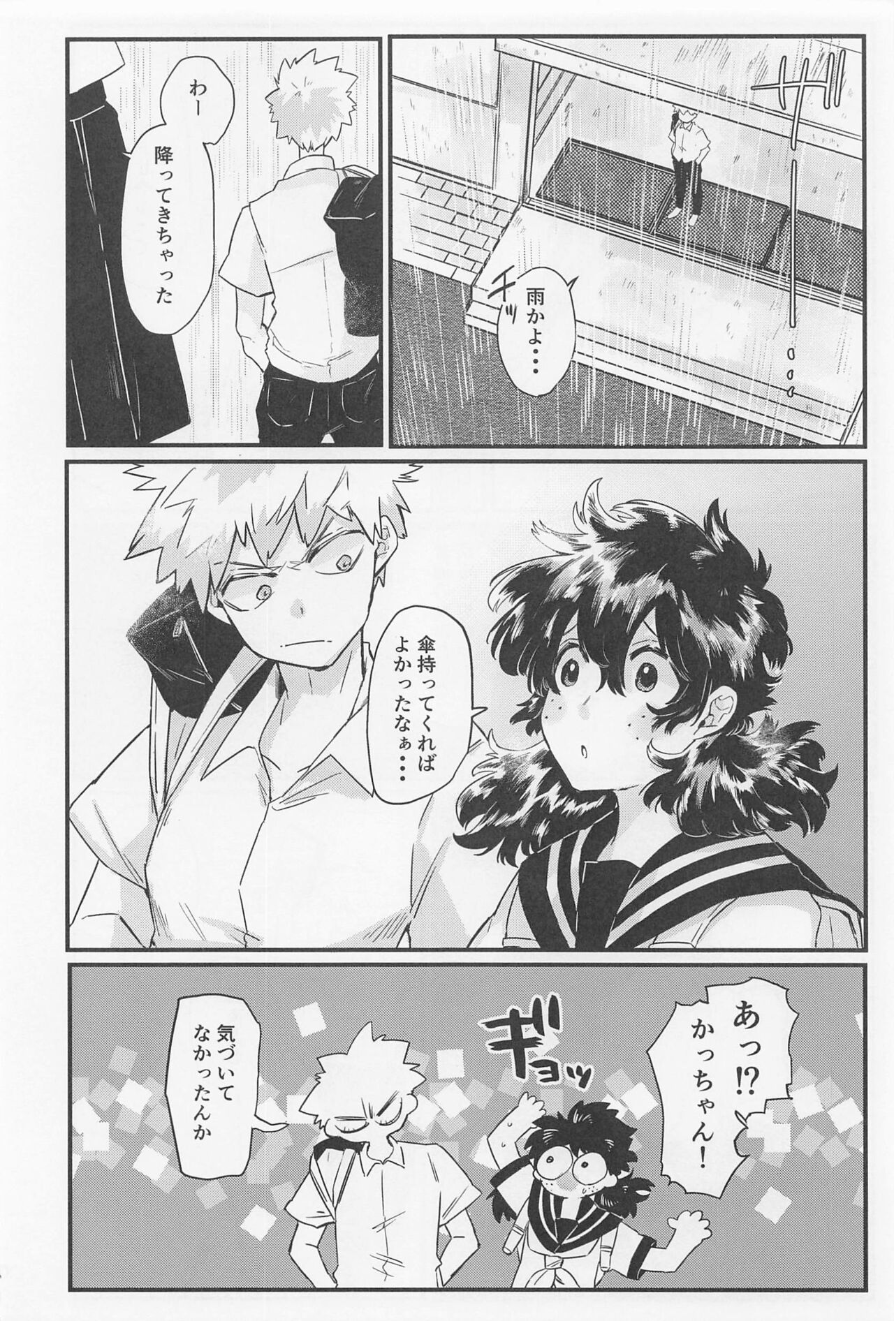 Suki no Tanjoubi page 9 full