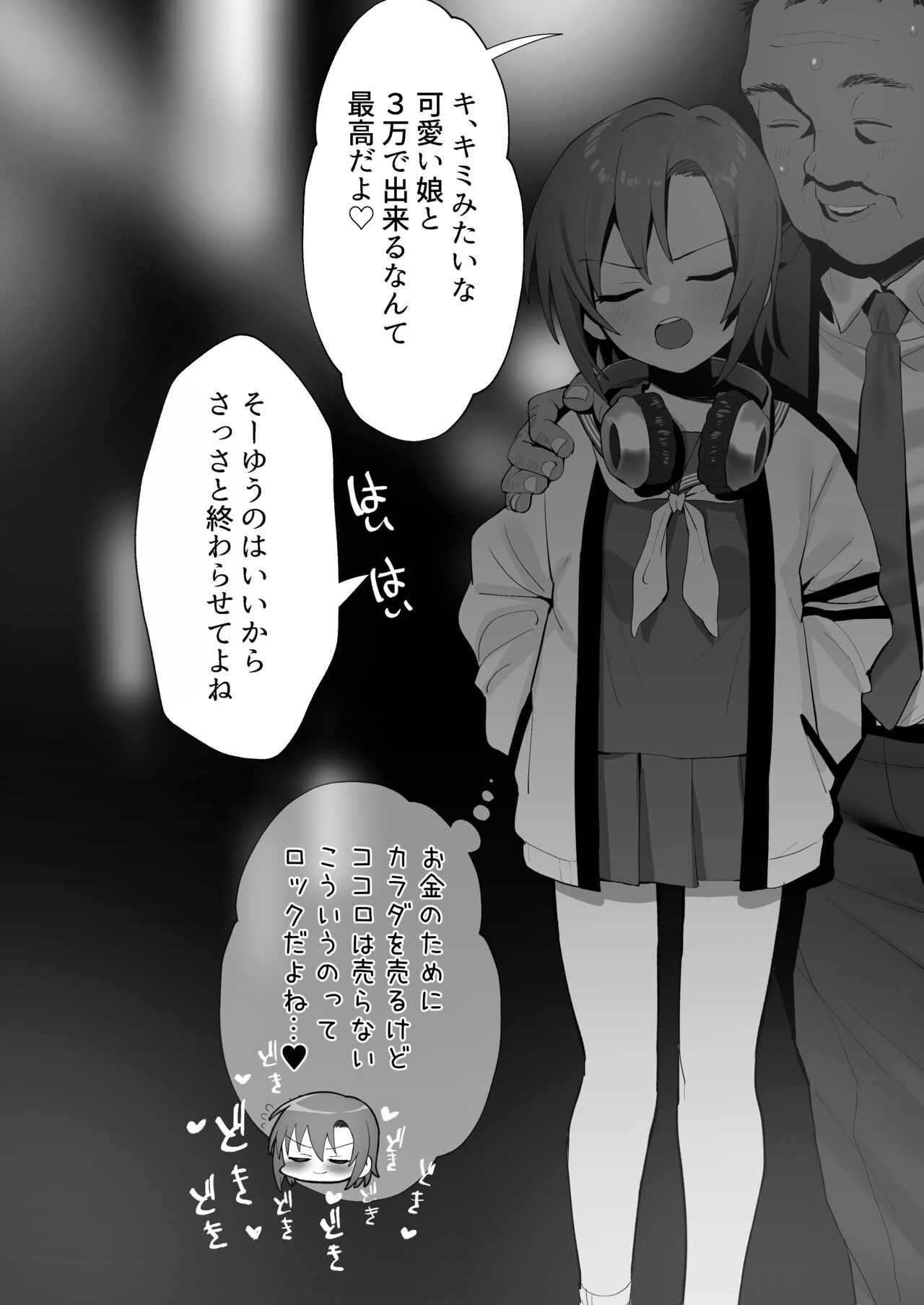 ロックにどハマリりーなちゃん page 2 full